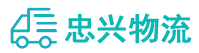 中山到仁怀市物流公司